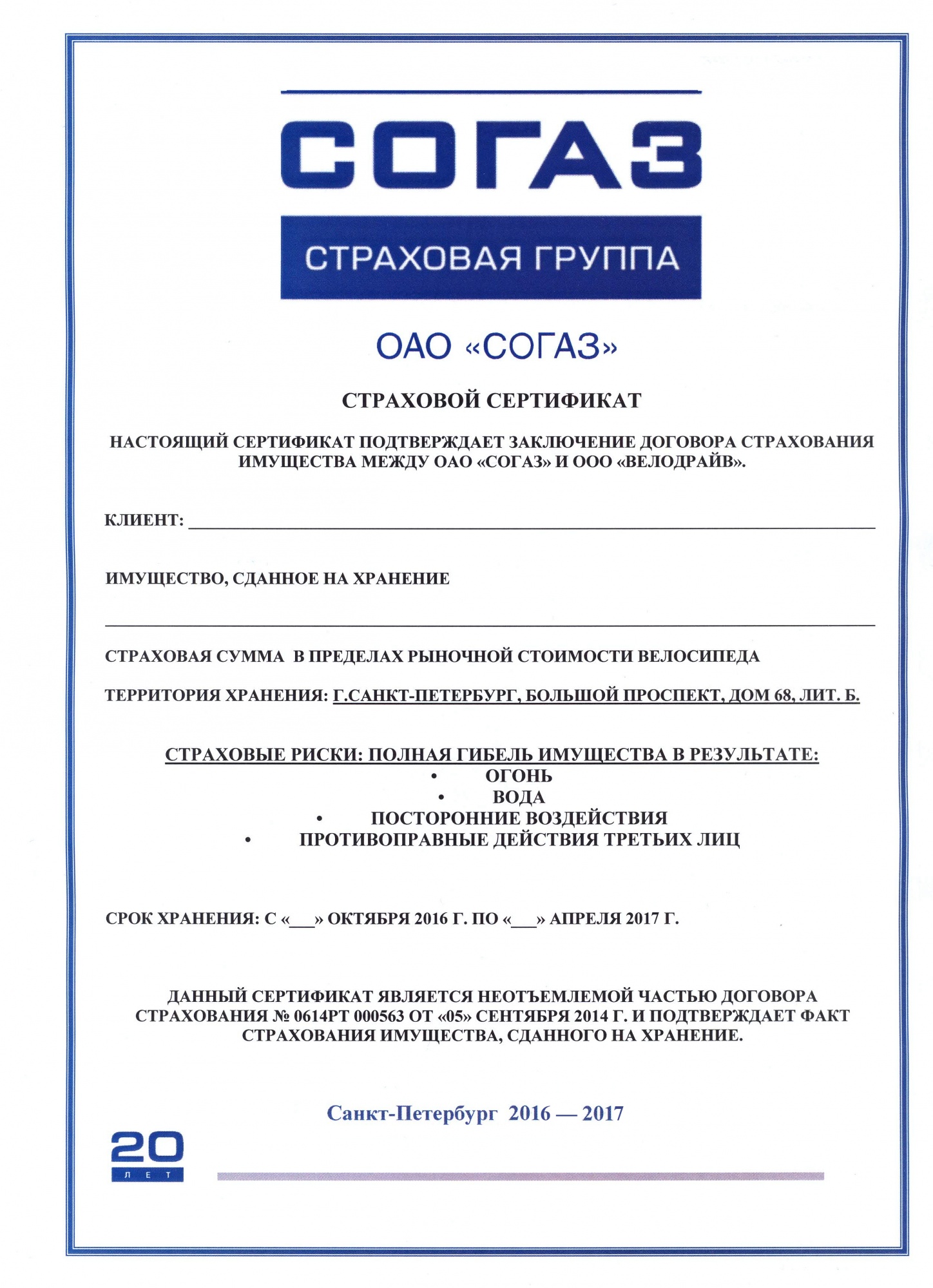 sogaz.jpg sogaz.jpg