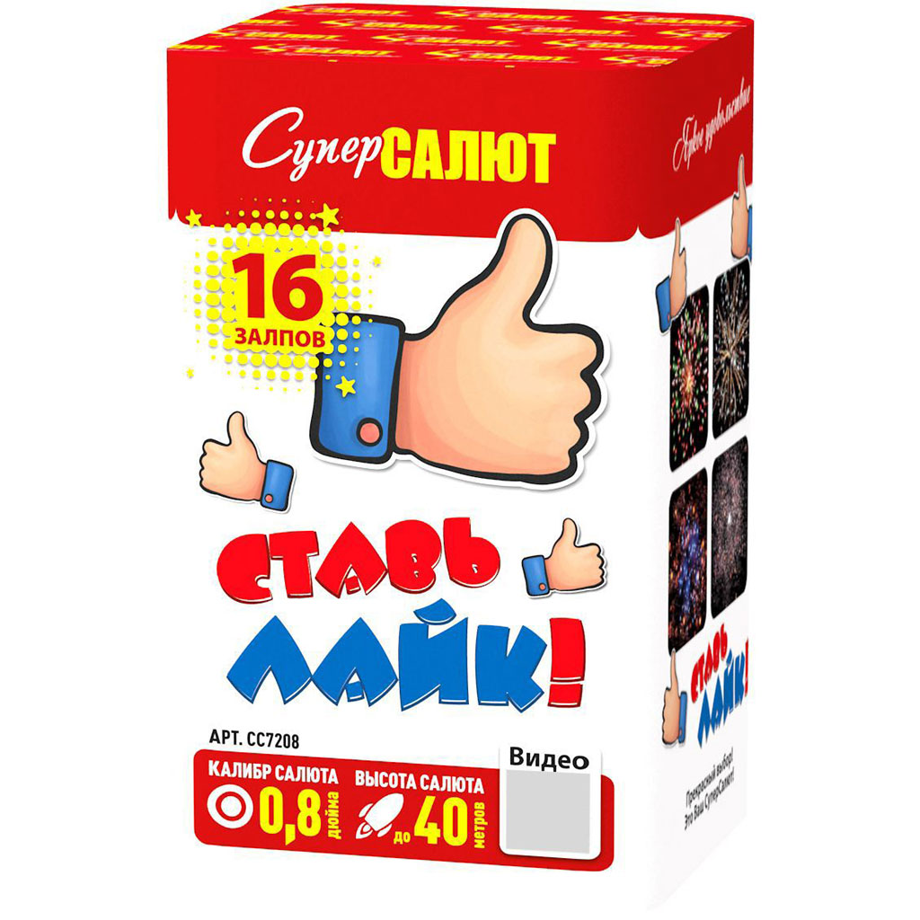 Купить Батарея салютов  дюймов Ставь лайк! дюймов , 16 залпов, CC7208