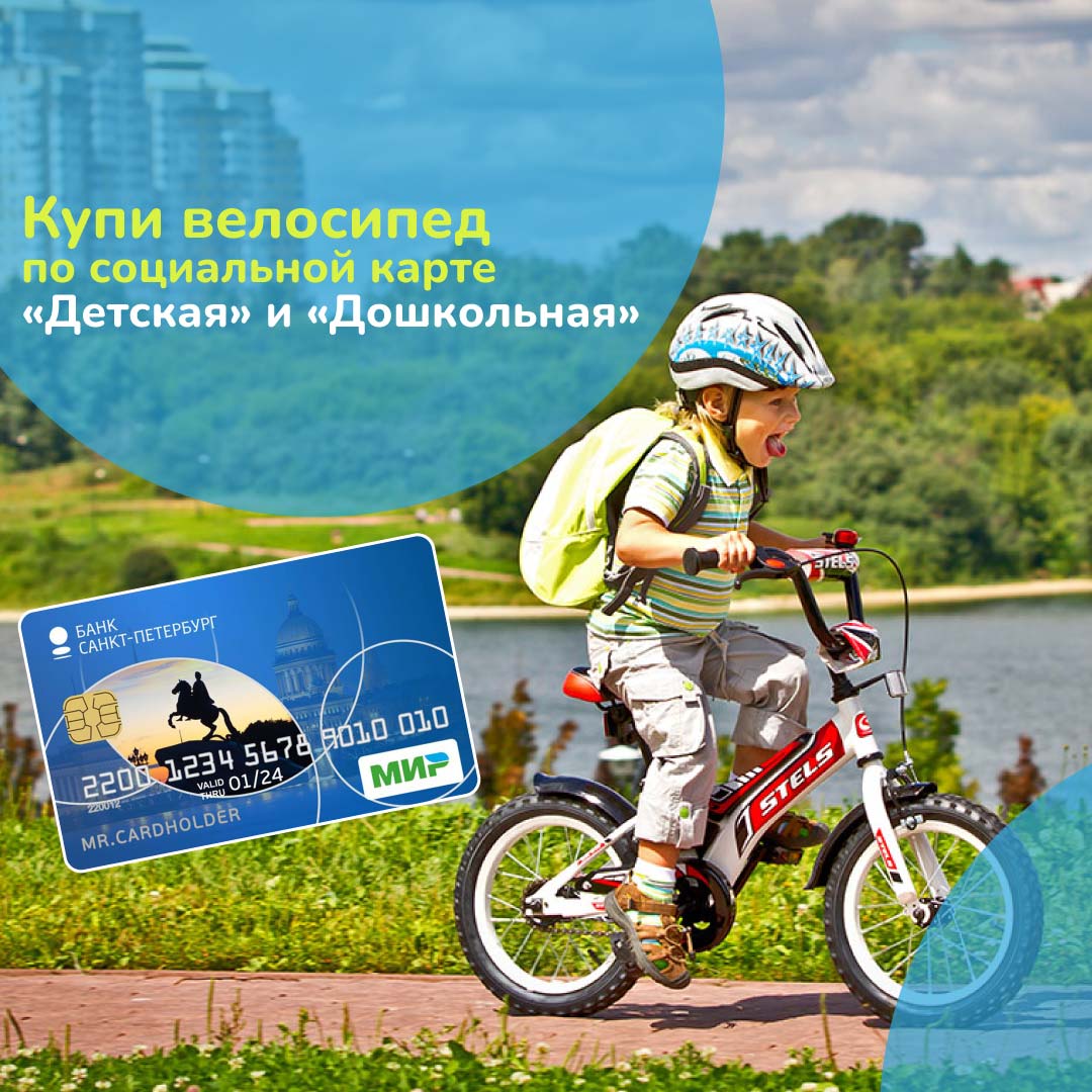 Социальная карта 