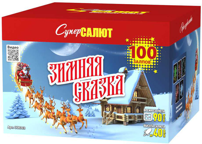 Купить Батарея салютов  дюймов Зимняя сказка дюймов , 100 залпов, CC8303