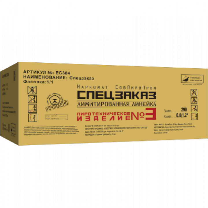 Купить Батарея салютов Спецзаказ, 290 залпов, EC384