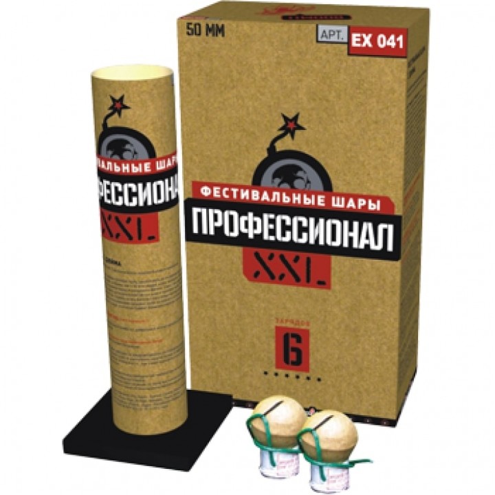 Купить Фестивальные шары Профессионал XXL, 6 залпов, EX041
