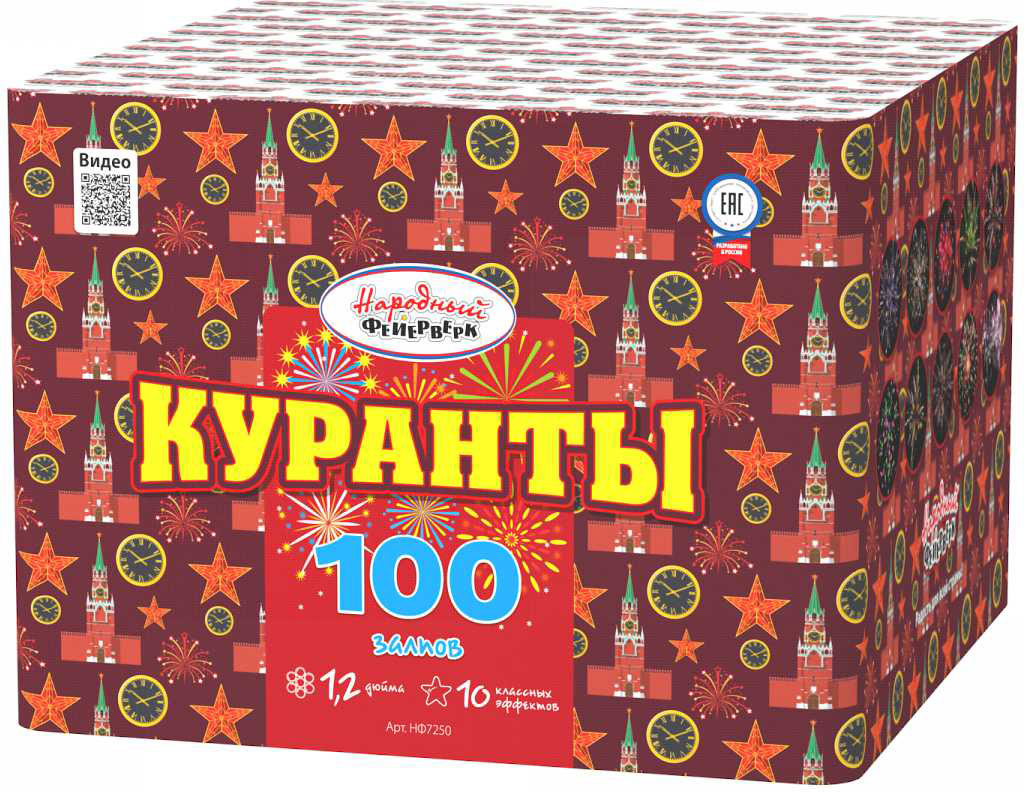 Купить Батарея салютов Куранты, 100 залпов, НФ7250
