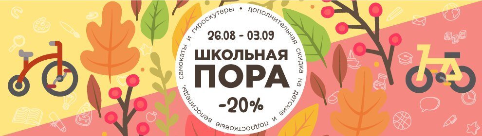 Школьная неделя началась! Школьная неделя началась!