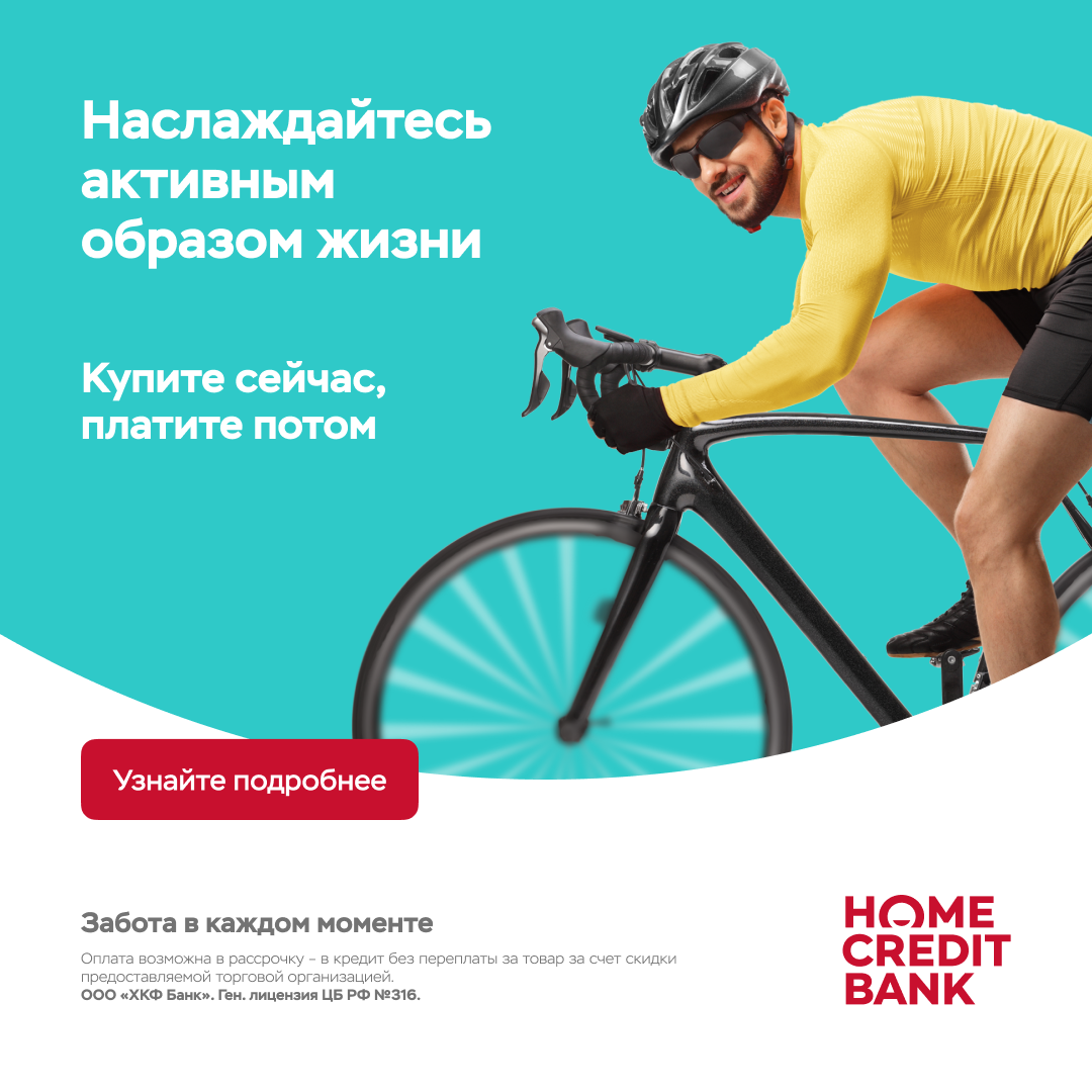 Рассрочка в розничных магазинах от сервиса 