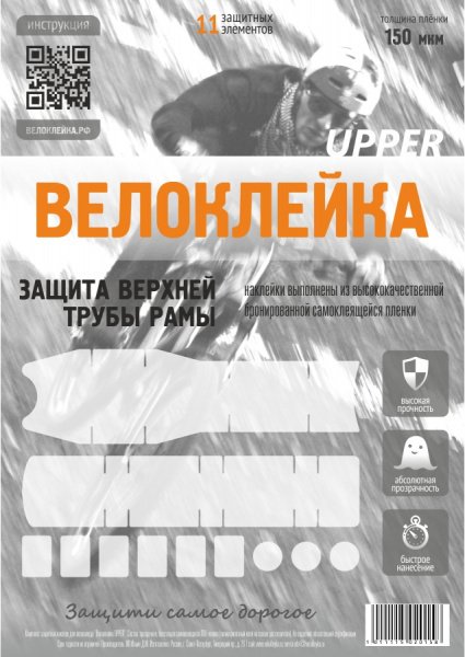 Купить Наклейка UPPER антигравийная пленка на верхнюю трубу рамы