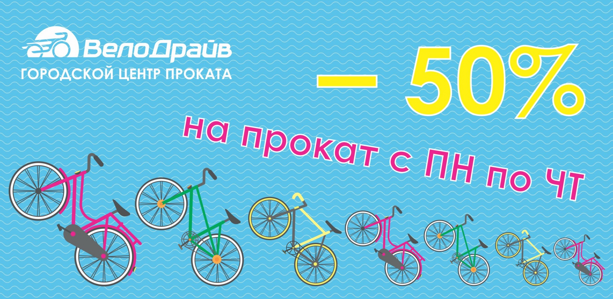 Велодрайв детская карта