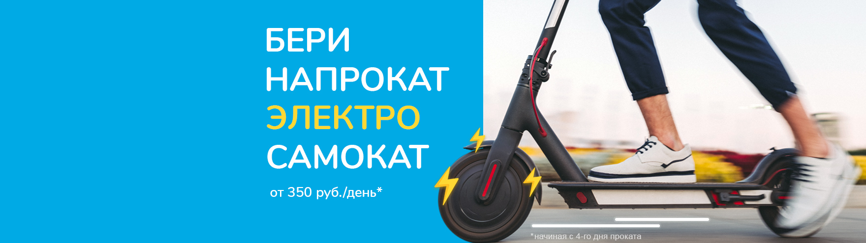 Бизнес план прокат самокатов презентация