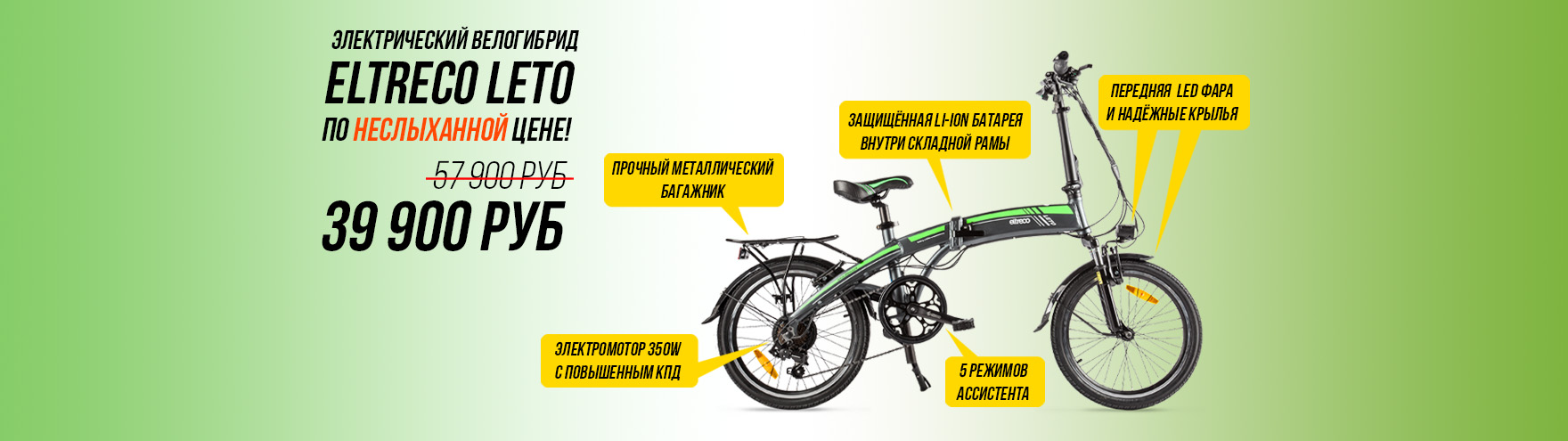 Leto_velodrive.jpg