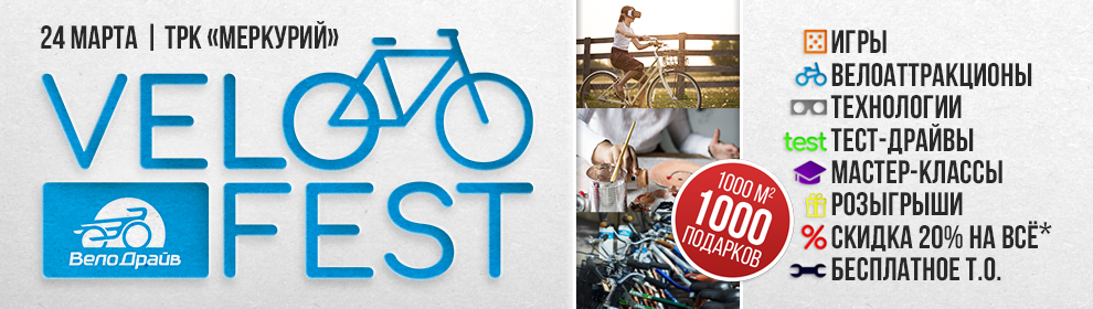 VELOFEST-web.jpg VELOFEST-web.jpg