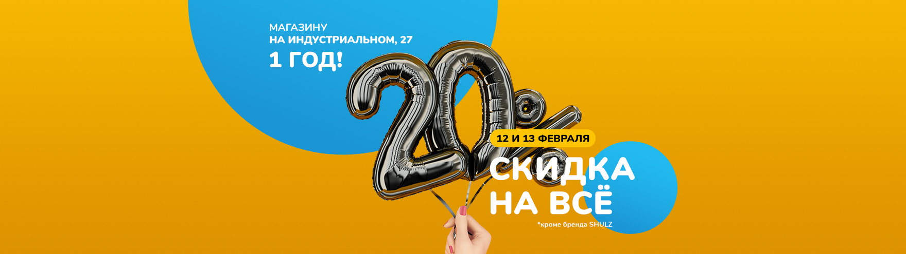 Велодрайв дисконтная карта