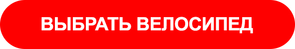 Распродажа велосипедов в нижнем новгороде лента. Смотреть фото Распродажа велосипедов в нижнем новгороде лента. Смотреть картинку Распродажа велосипедов в нижнем новгороде лента. Картинка про Распродажа велосипедов в нижнем новгороде лента. Фото Распродажа велосипедов в нижнем новгороде лента