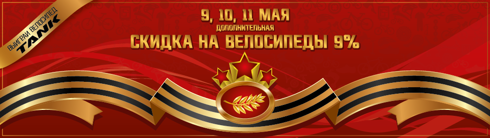 9may_banner-03.png 9may_banner-01.png