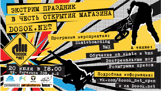 ДосокНЕТ_555x315-03.jpg ДосокНЕТ_555x315-03.jpg