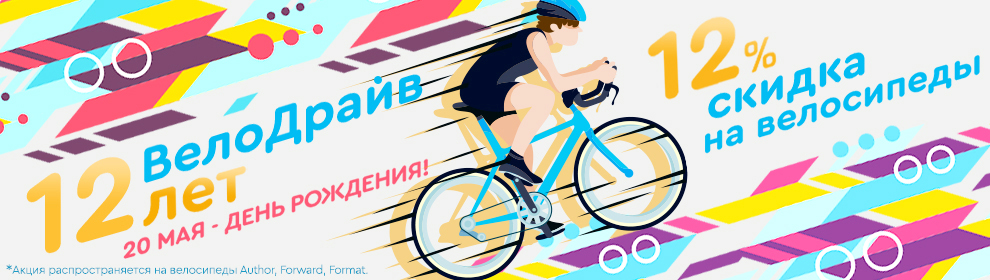 Велодрайв детская карта