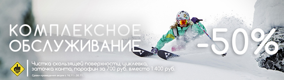 ski-servis-2018.jpg ski-servis-2018.jpg