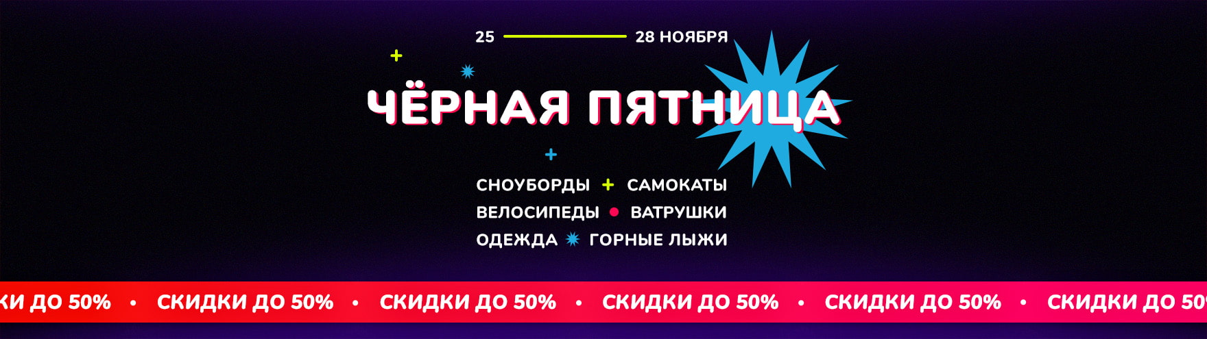 Черная пятница велосипеды распродажа. Смотреть фото Черная пятница велосипеды распродажа. Смотреть картинку Черная пятница велосипеды распродажа. Картинка про Черная пятница велосипеды распродажа. Фото Черная пятница велосипеды распродажа