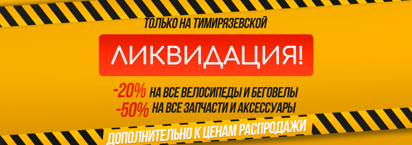 Ликвидация в Москве Ликвидация в Москве