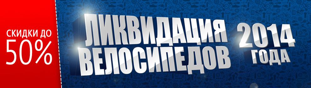 Promoslide_Likvidaciya_2014.jpg Promoslide_Likvidaciya_2014.jpg