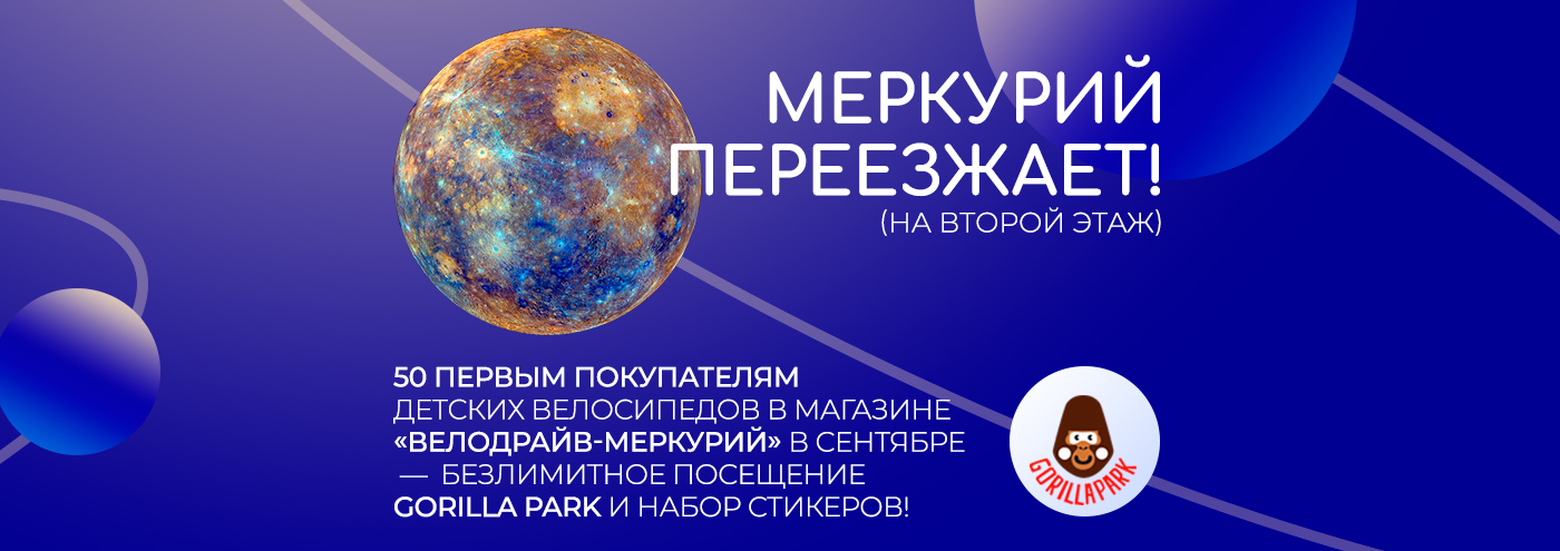 Подарок при покупке детского велосипеда