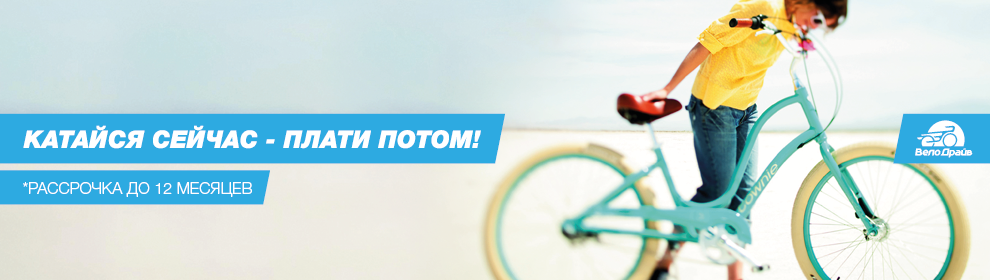купить детский велосипед великий новгород кредит онлайн кредит до получки