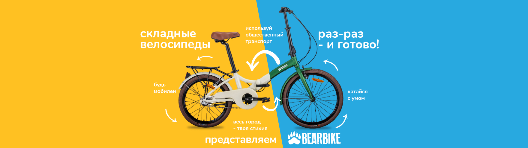 Новые складные велосипеды BearBike Новые складные велосипеды BearBike