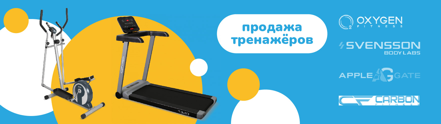 ВелоДрайв продает тренажеры ВелоДрайв продает тренажеры