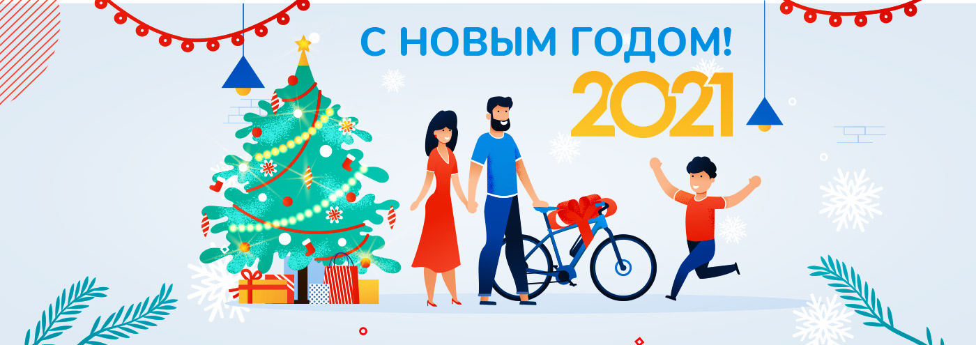 С новым годом С новым годом