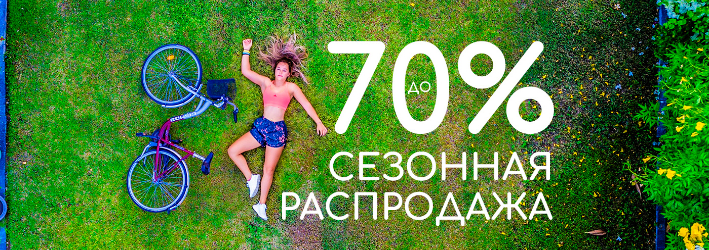 Распродажа велосипедов в нижнем новгороде лента. Смотреть фото Распродажа велосипедов в нижнем новгороде лента. Смотреть картинку Распродажа велосипедов в нижнем новгороде лента. Картинка про Распродажа велосипедов в нижнем новгороде лента. Фото Распродажа велосипедов в нижнем новгороде лента