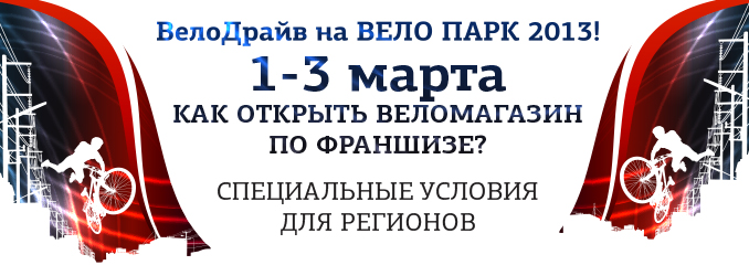 велопарк велопарк
