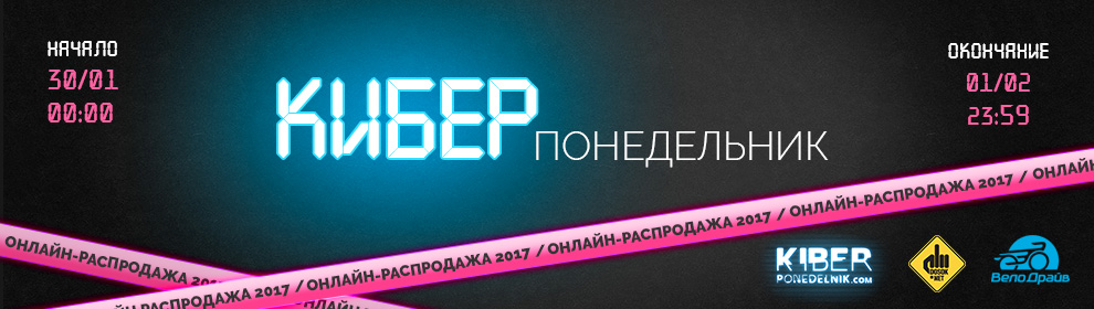 CYBER_ponedelnik_990x280 (2).jpg CYBER_ponedelnik_990x280 (2).jpg