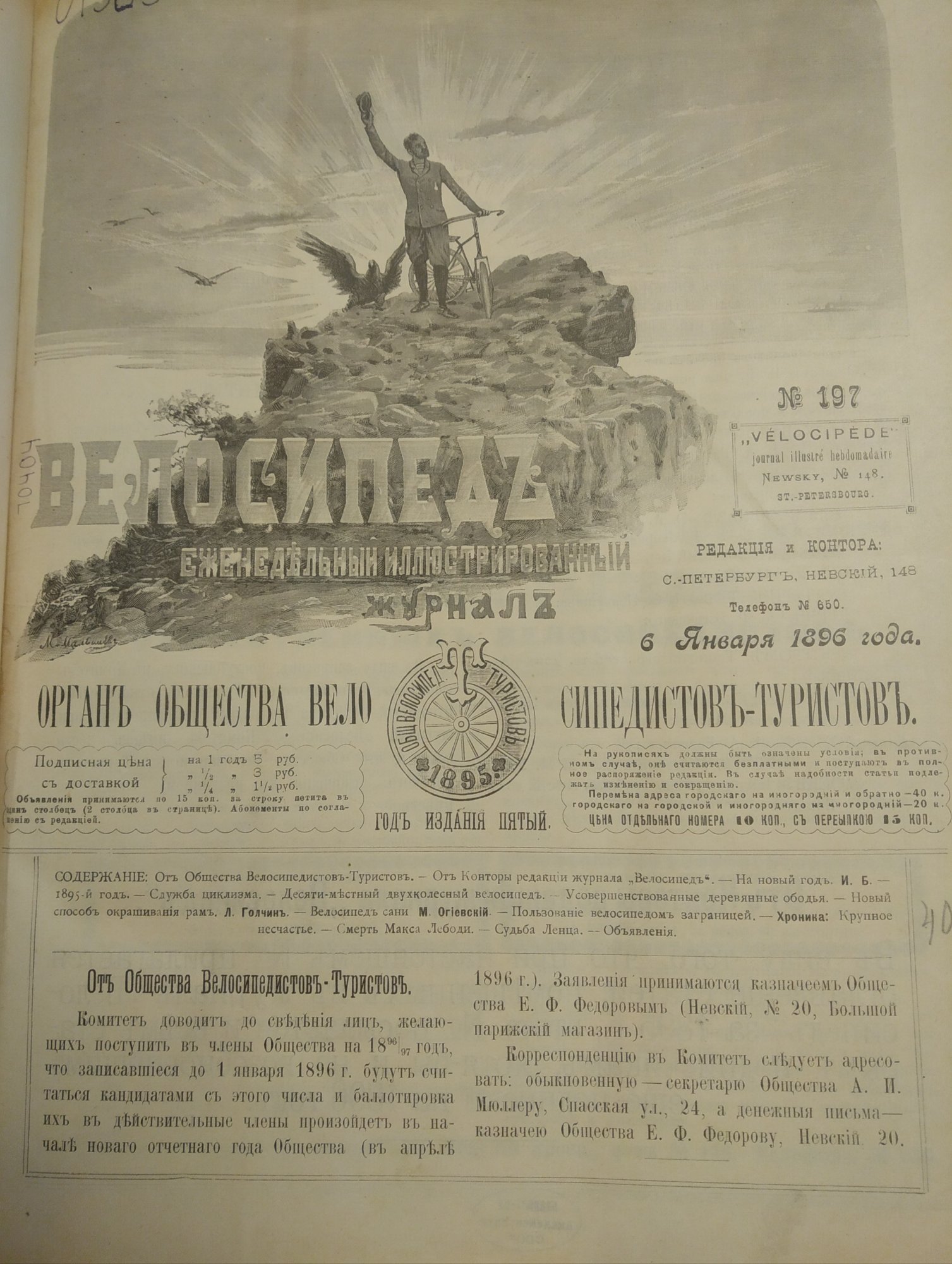 журнал велосипед.jpg журнал велосипед.jpg