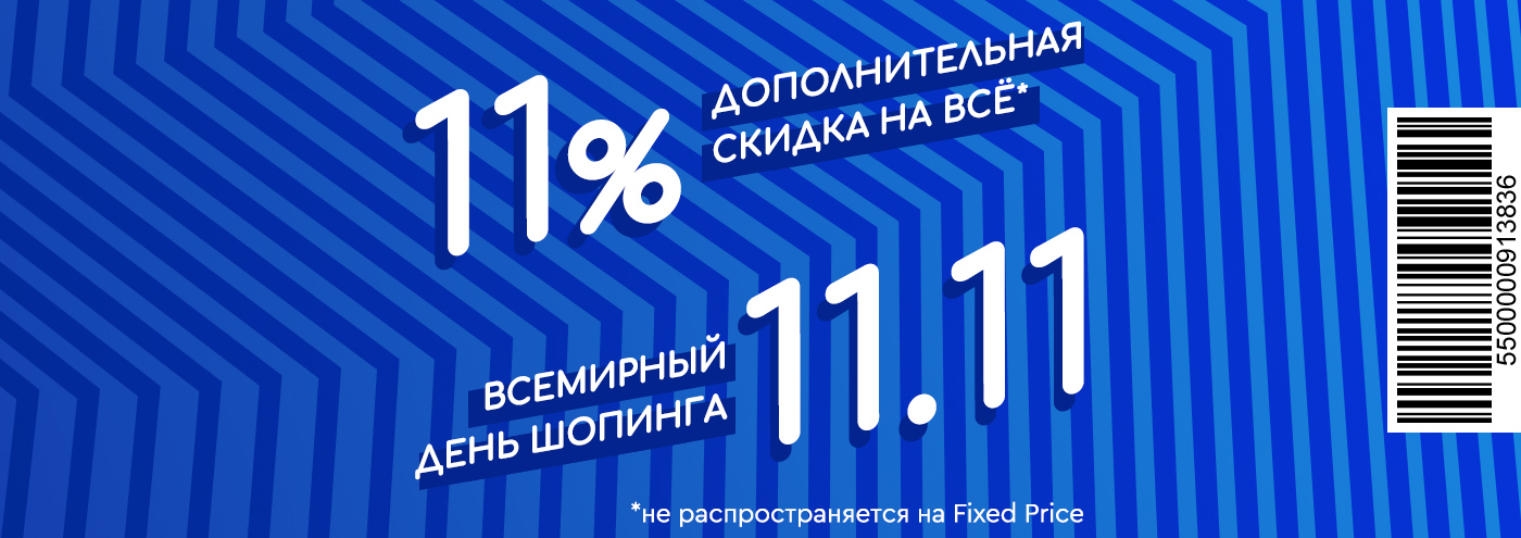 День, шопинга, всемирный, скидка, велосипеды, 11, ноября