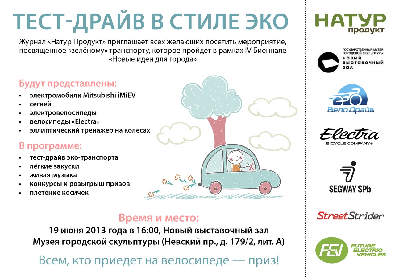 ЭКО ЭКО