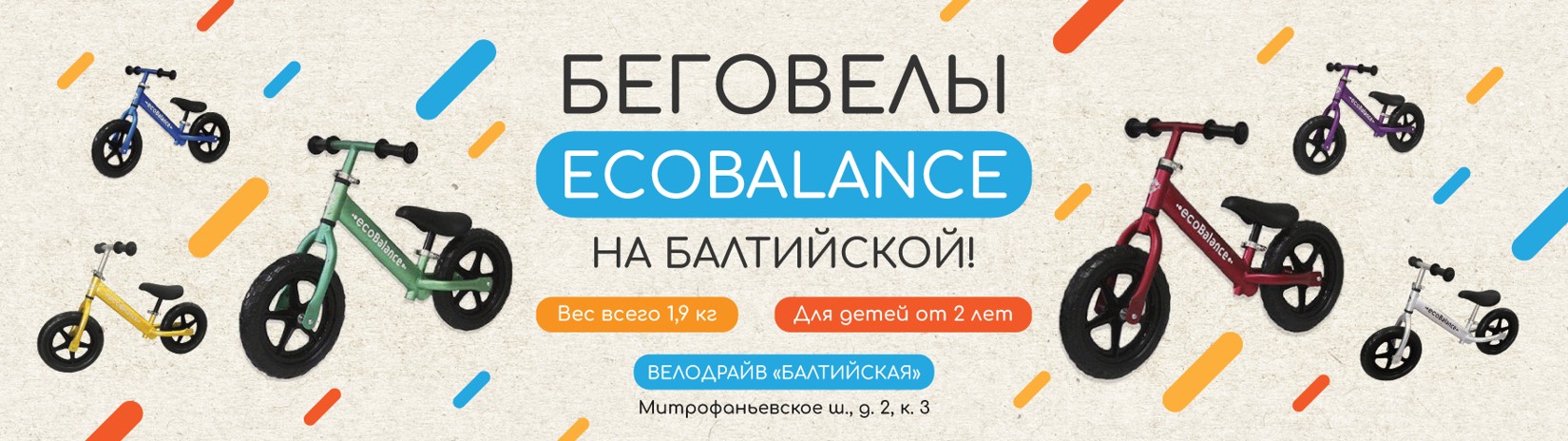ecobalance ecobalance